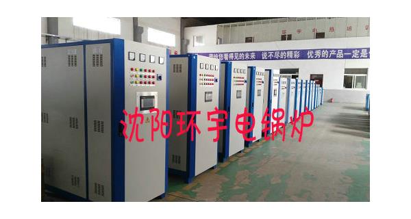 環(huán)宇電鍋爐之電磁爐、電熱水壺、電加熱管等 哪種方法燒水最省錢